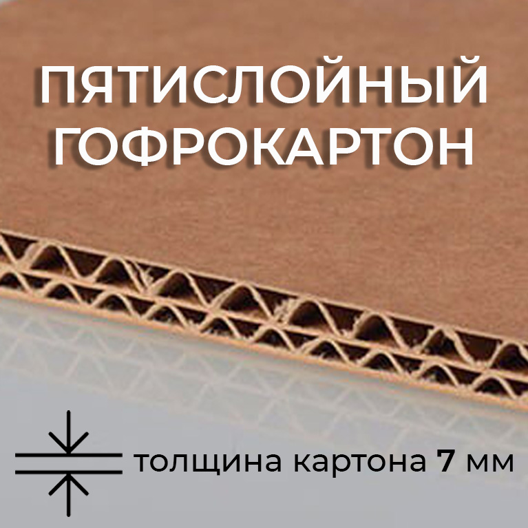Картонная Коробка 600x400x400 мм